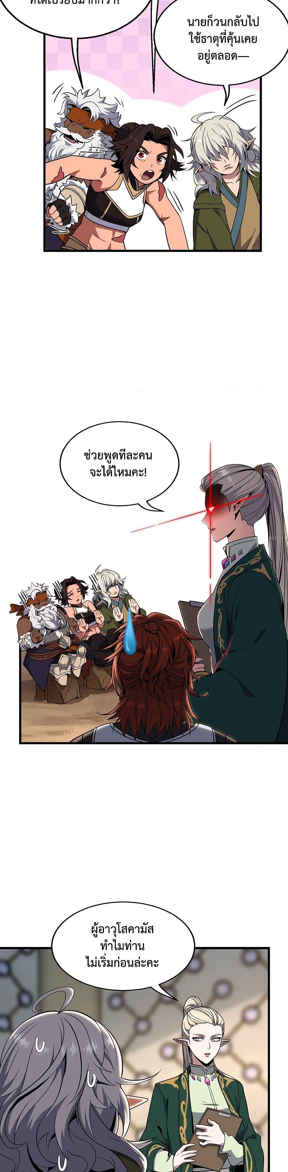 Read The Beginning After the End TH Manga Online