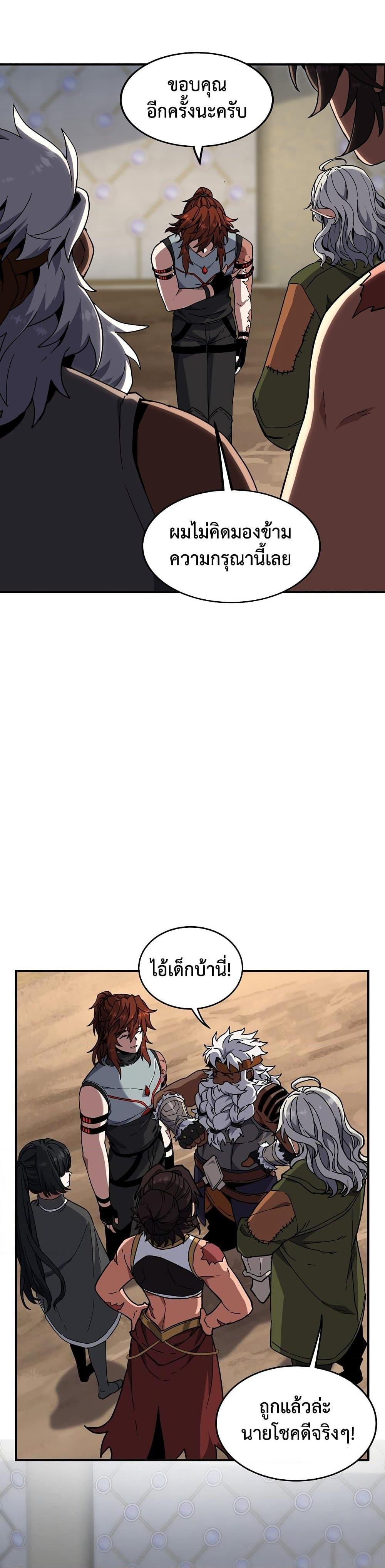 Read The Beginning After the End TH Manga Online