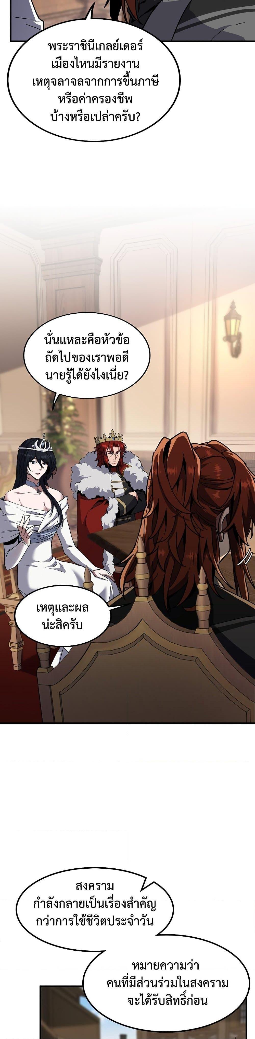 Read The Beginning After the End TH Manga Online