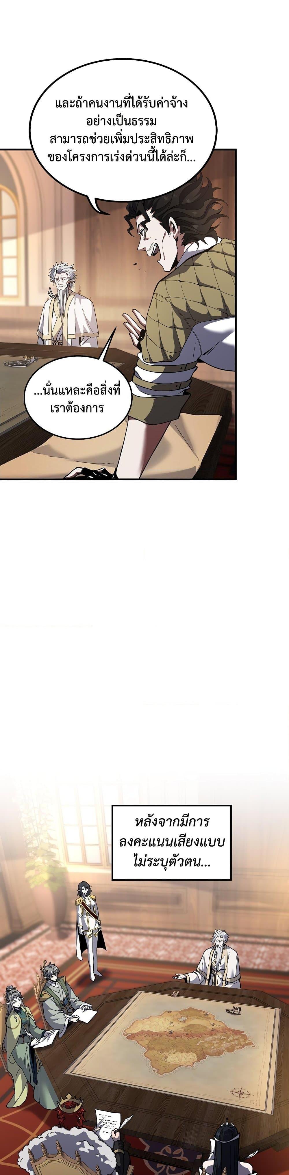 Read The Beginning After the End TH Manga Online