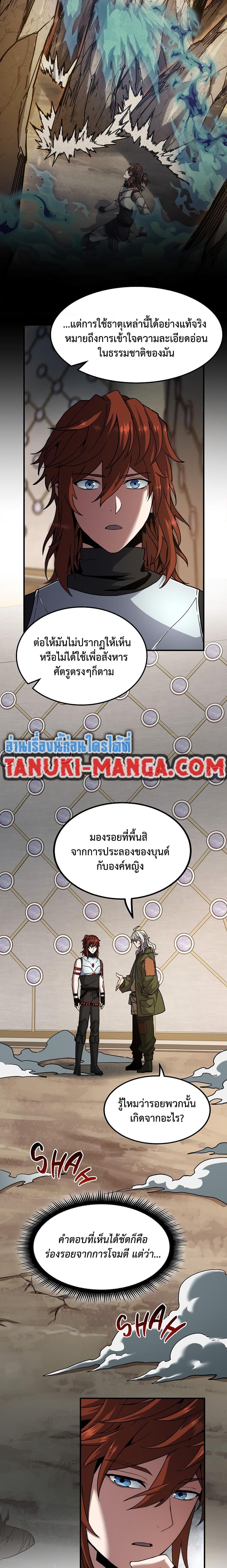 Read The Beginning After the End TH Manga Online