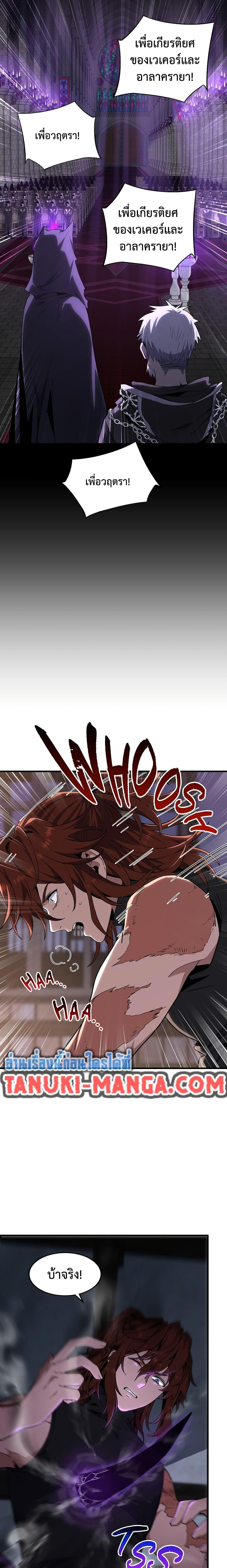 Read The Beginning After the End TH Manga Online