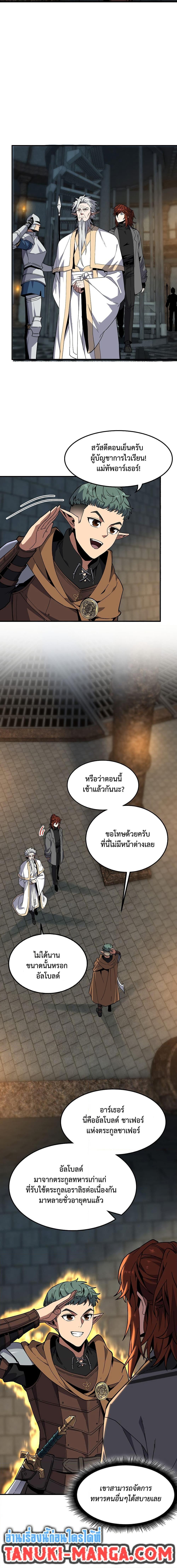 Read The Beginning After the End TH Manga Online