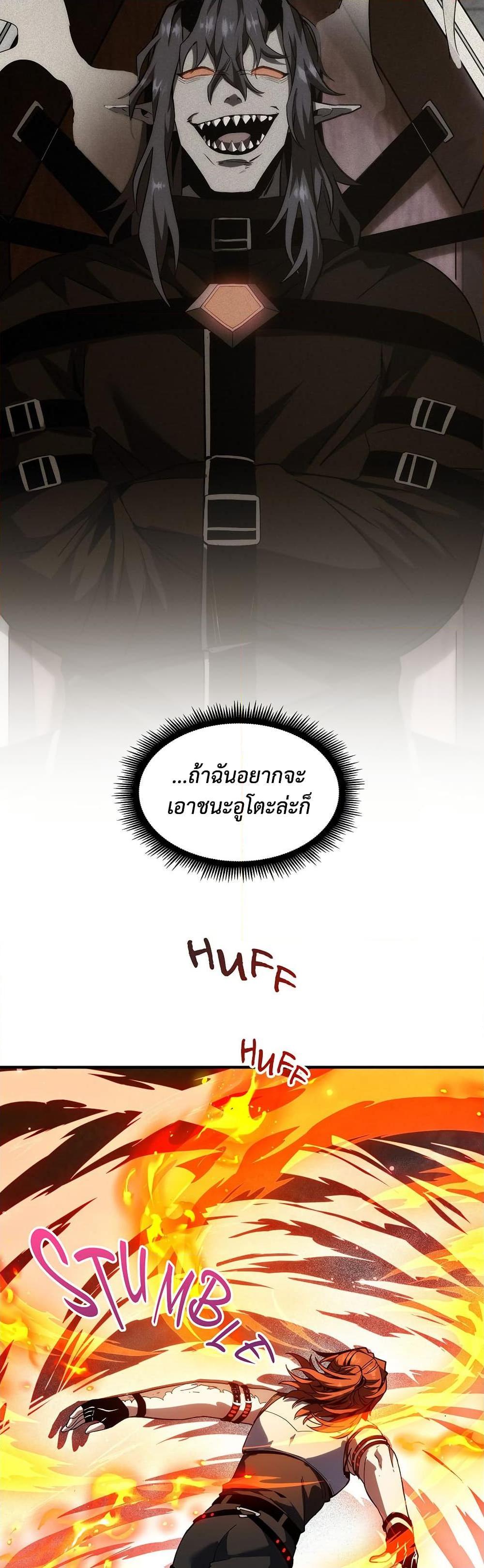 Read The Beginning After the End TH Manga Online