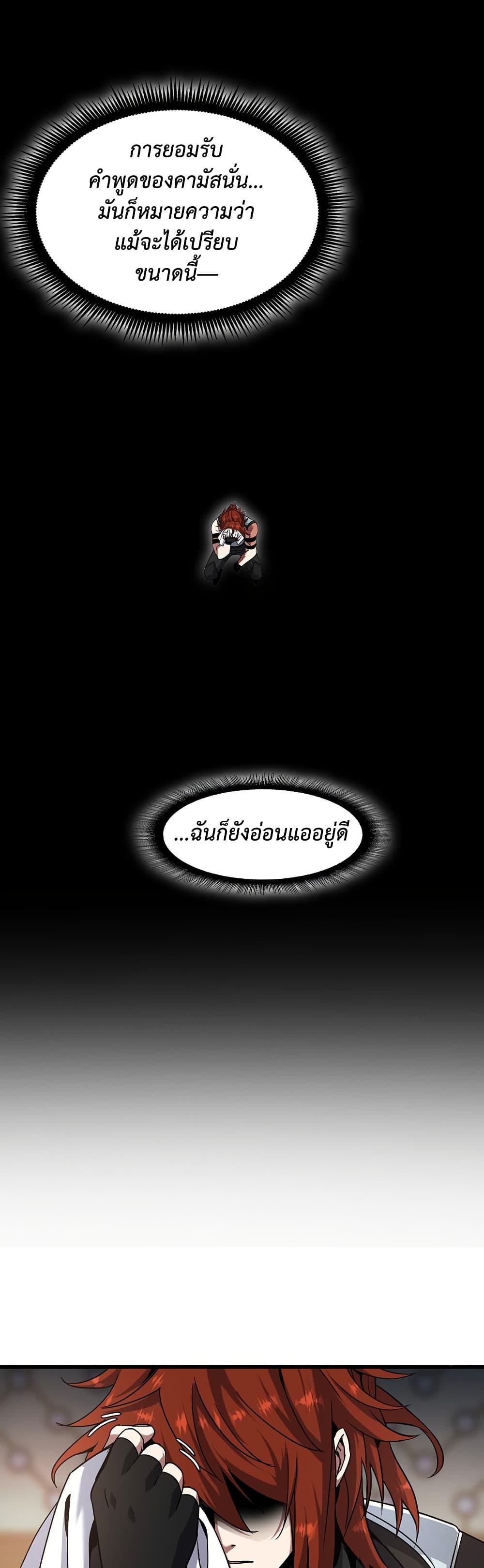 Read The Beginning After the End TH Manga Online