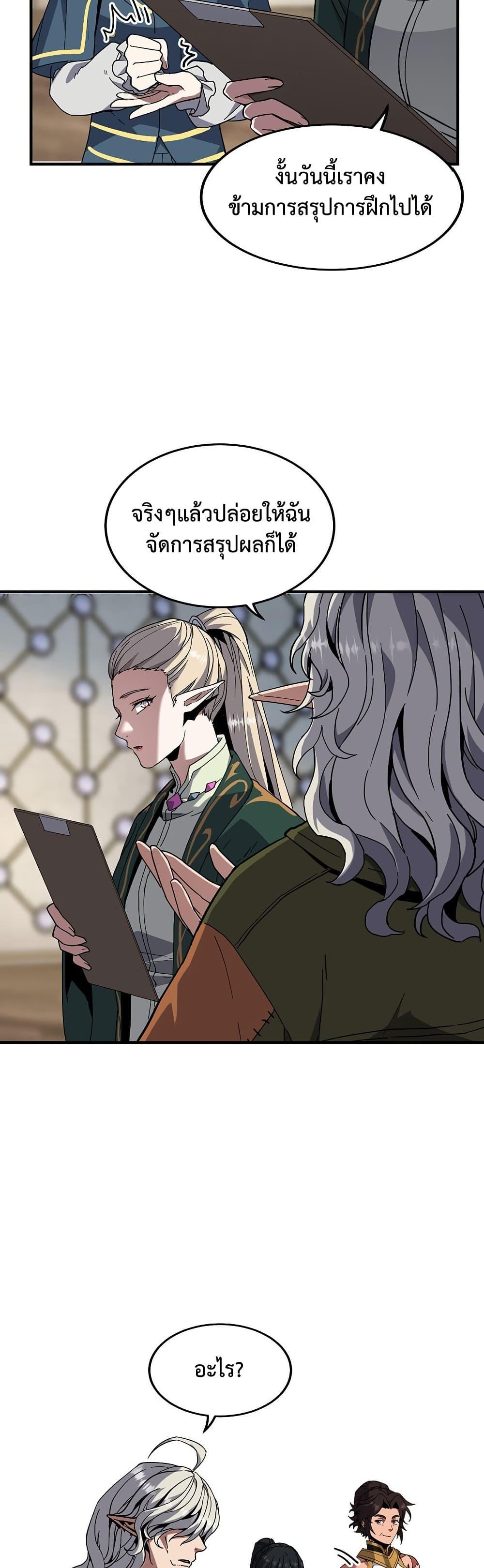 Read The Beginning After the End TH Manga Online