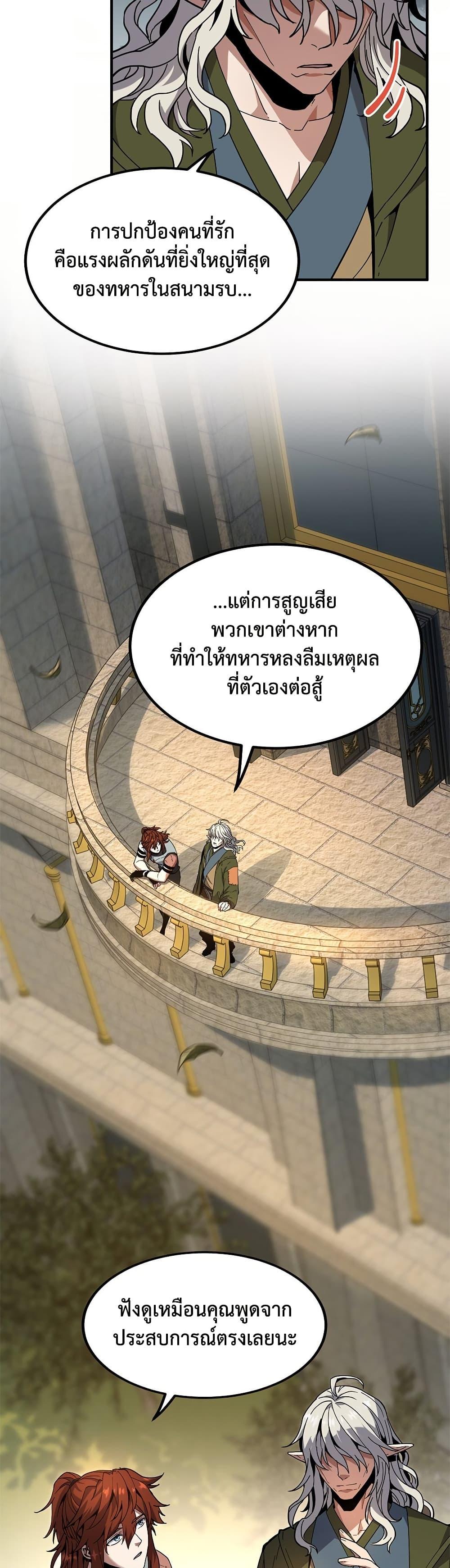 Read The Beginning After the End TH Manga Online