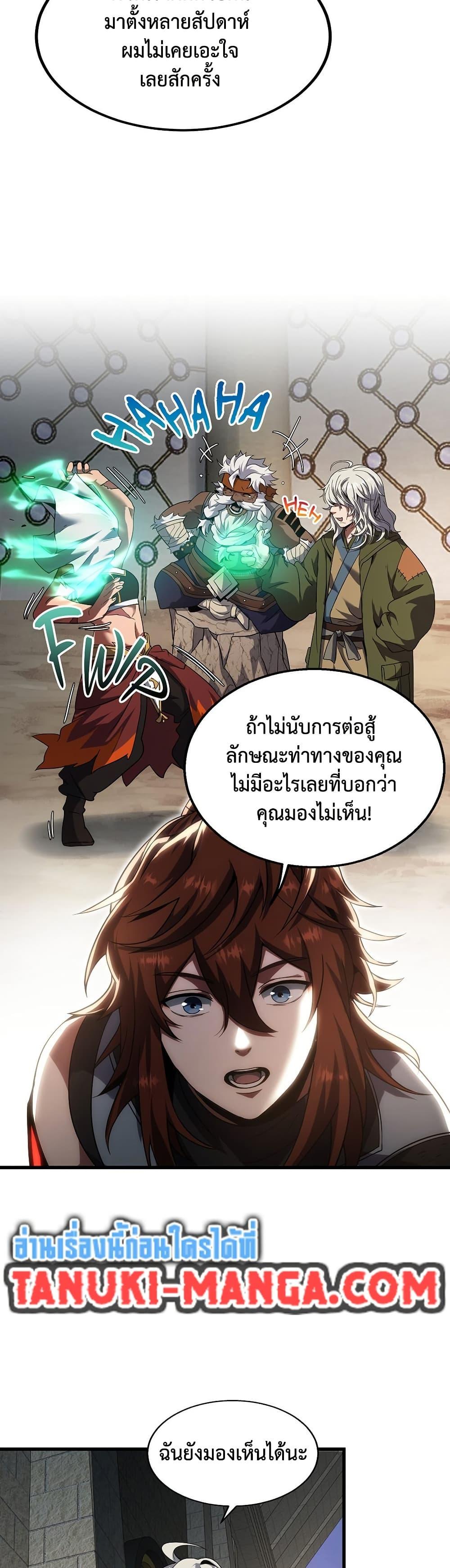 Read The Beginning After the End TH Manga Online