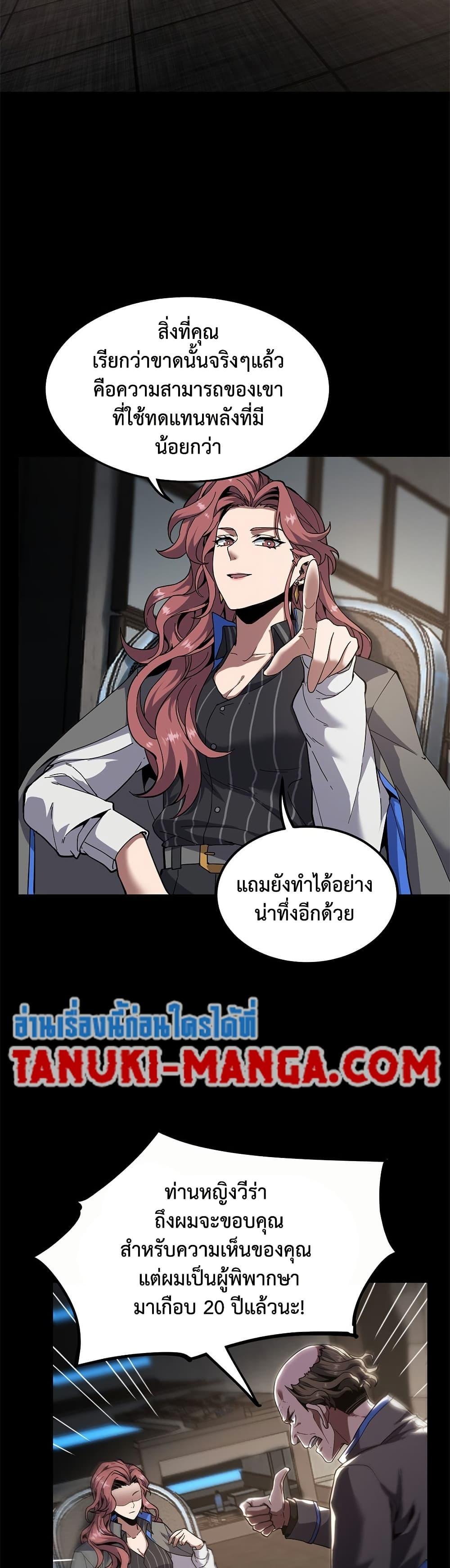 Read The Beginning After the End TH Manga Online