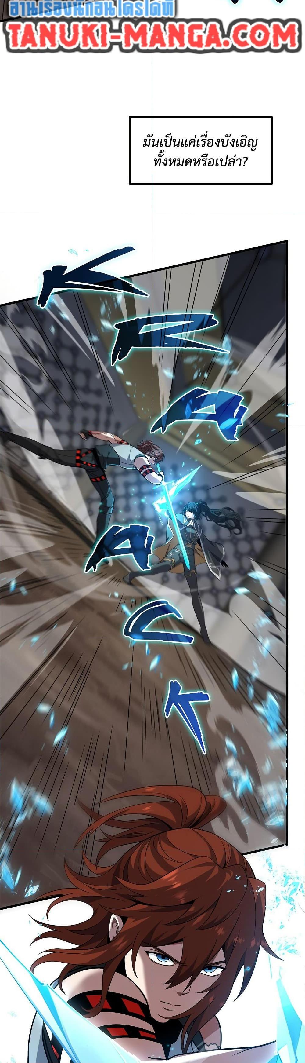 Read The Beginning After the End TH Manga Online