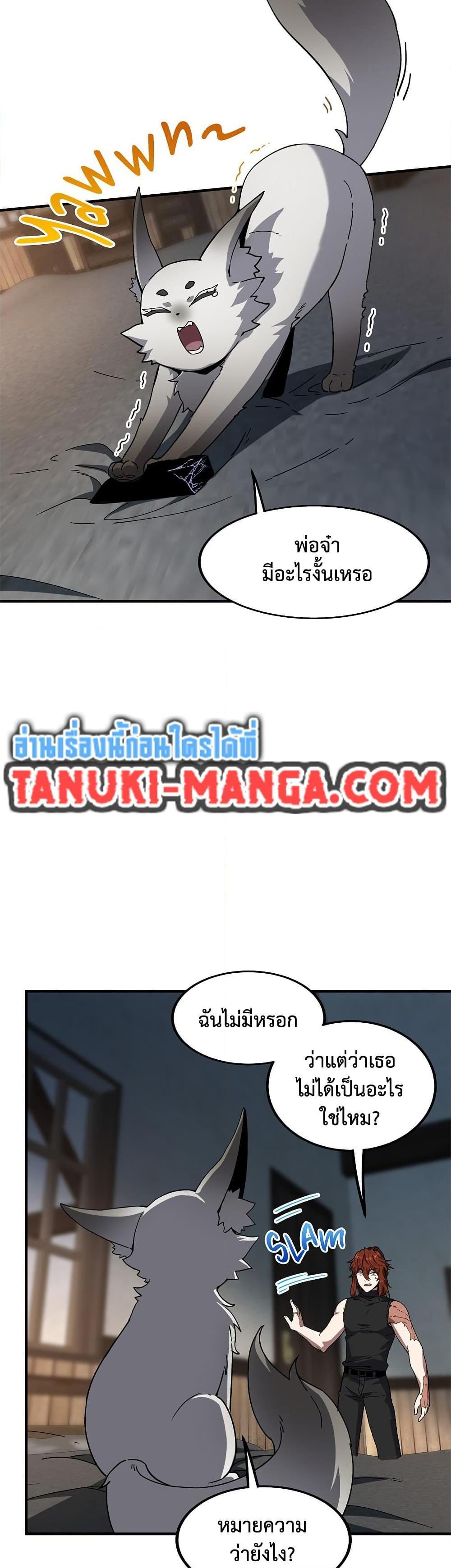 Read The Beginning After the End TH Manga Online