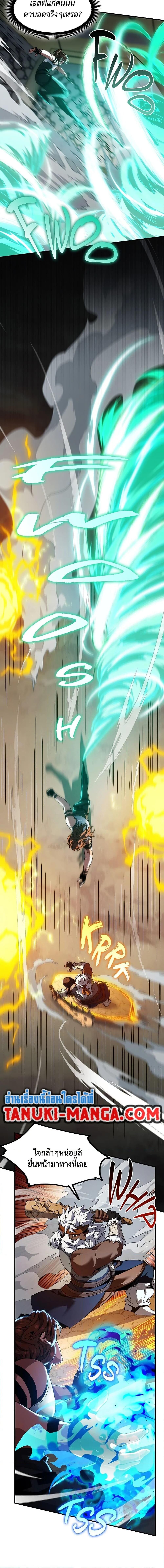 Read The Beginning After the End TH Manga Online