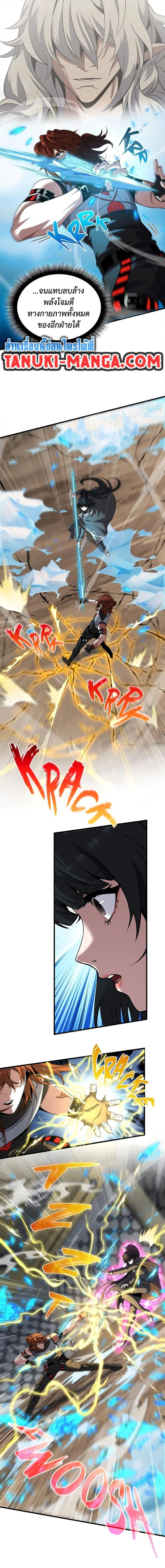 Read The Beginning After the End TH Manga Online