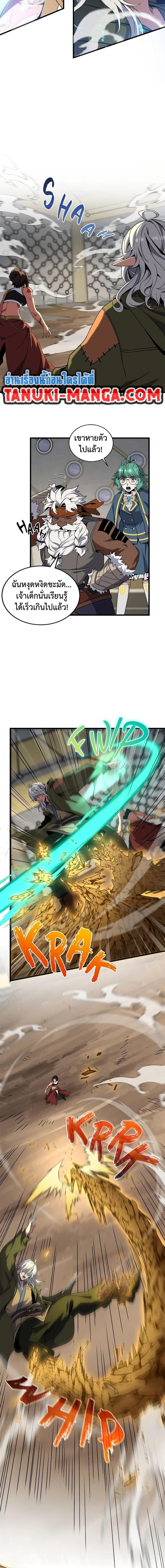 Read The Beginning After the End TH Manga Online