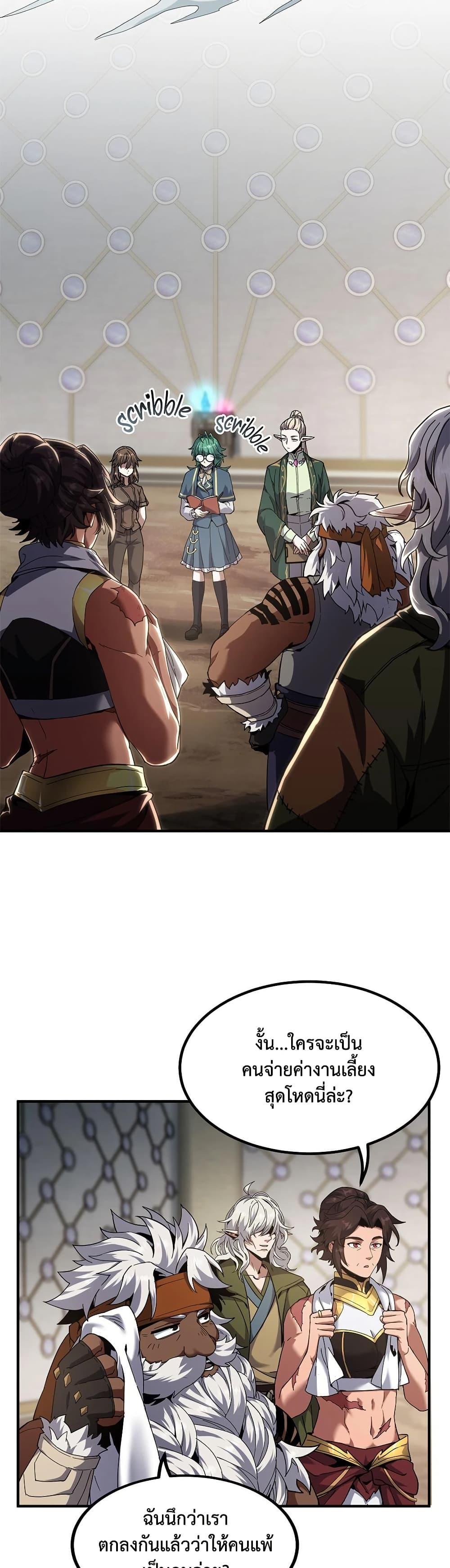 Read The Beginning After the End TH Manga Online