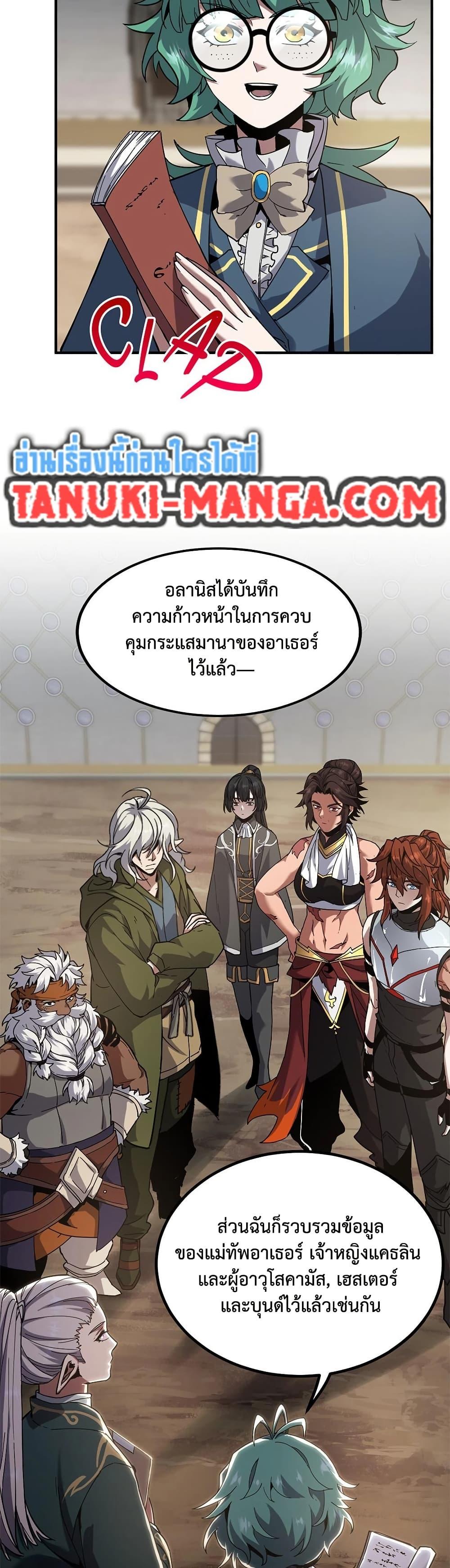 Read The Beginning After the End TH Manga Online