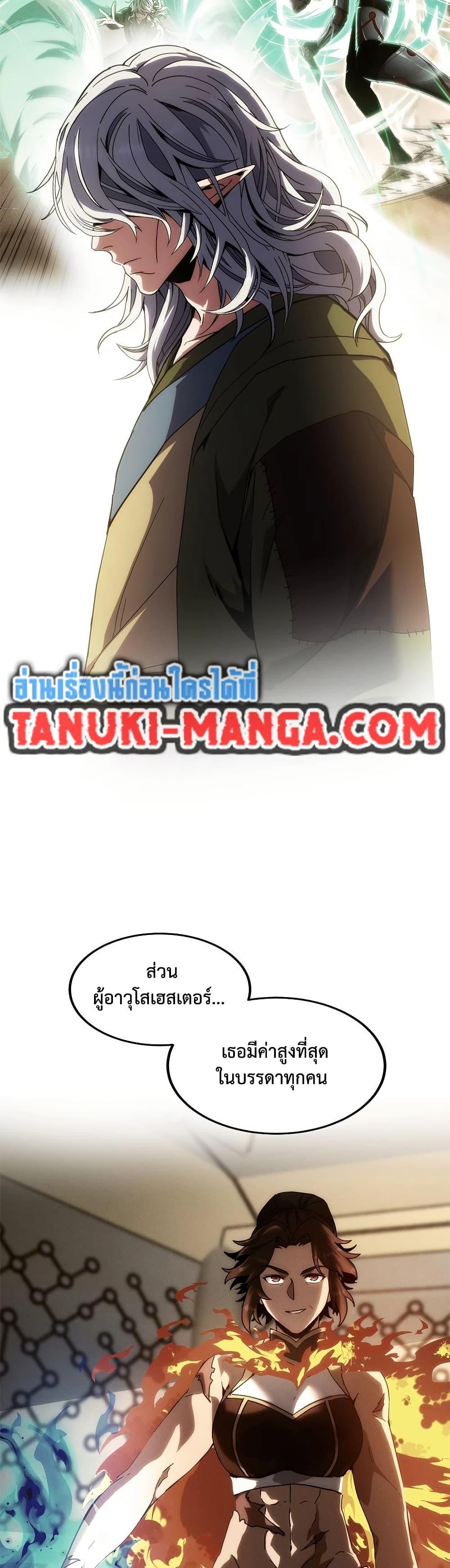 Read The Beginning After the End TH Manga Online