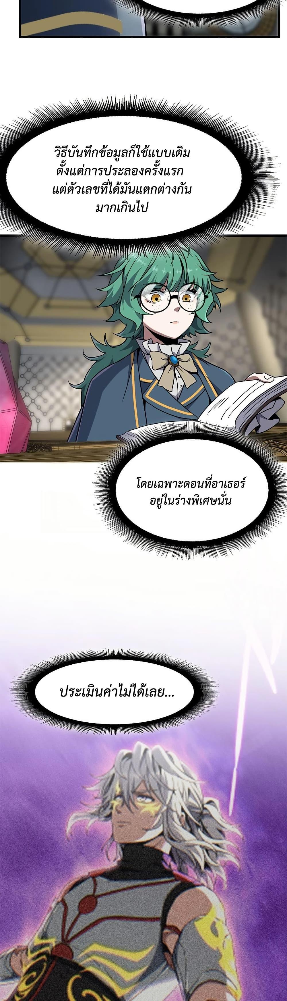 Read The Beginning After the End TH Manga Online