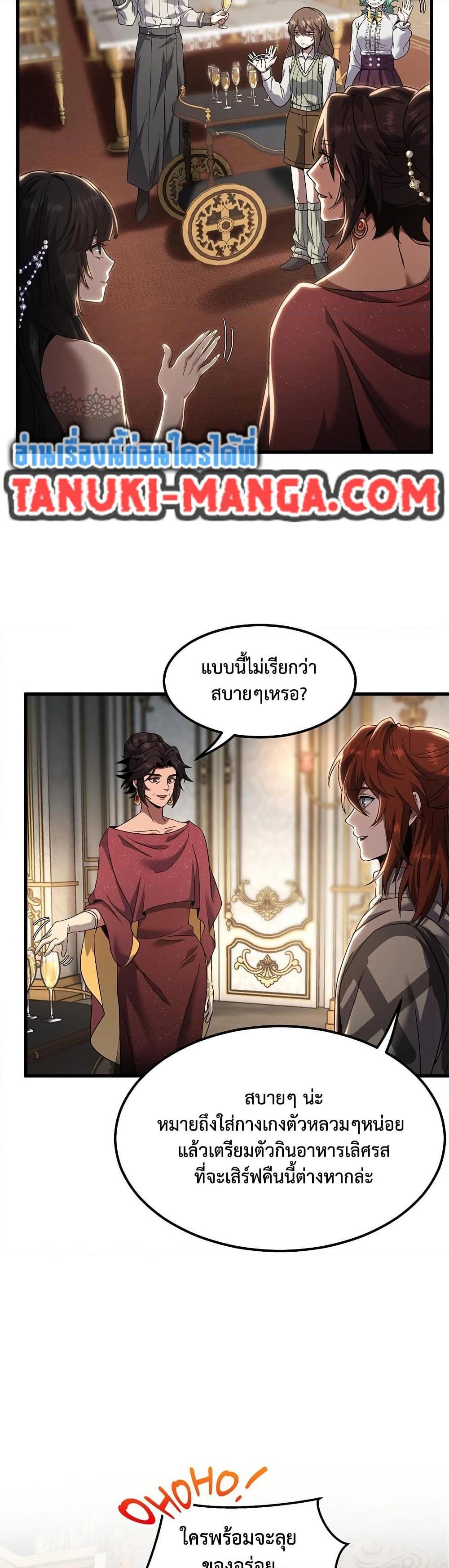 Read The Beginning After the End TH Manga Online