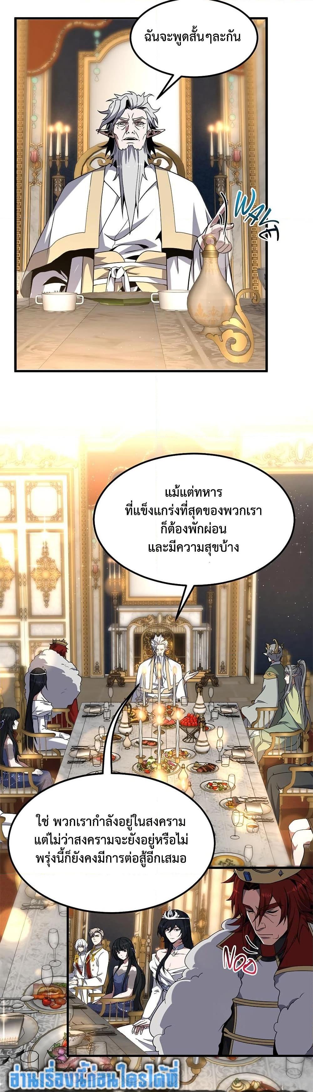 Read The Beginning After the End TH Manga Online