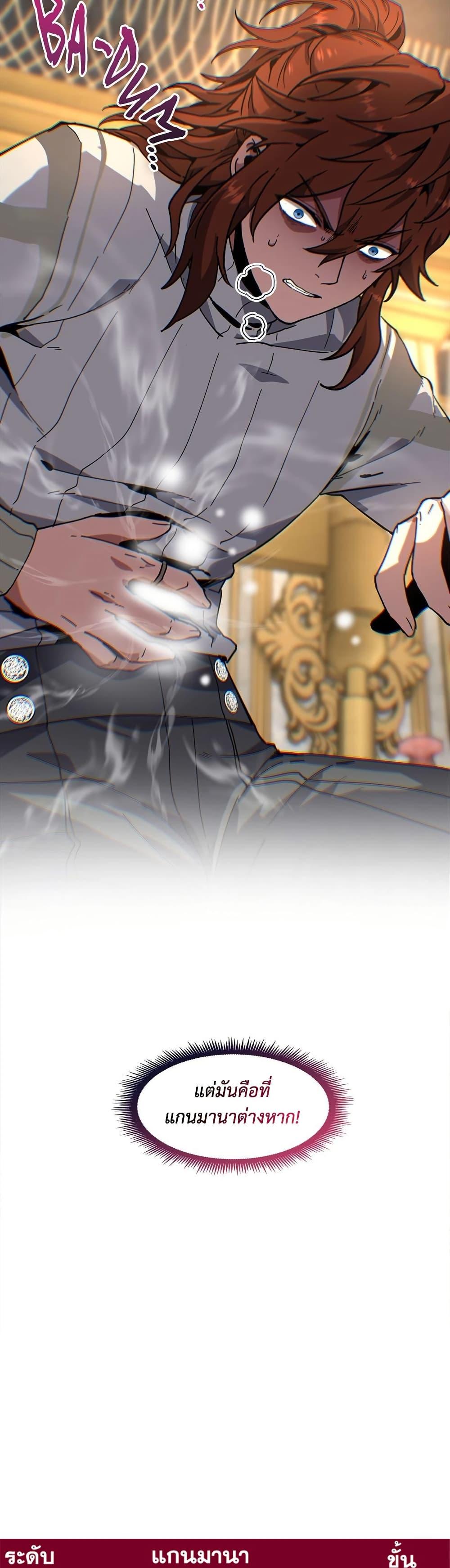 Read The Beginning After the End TH Manga Online