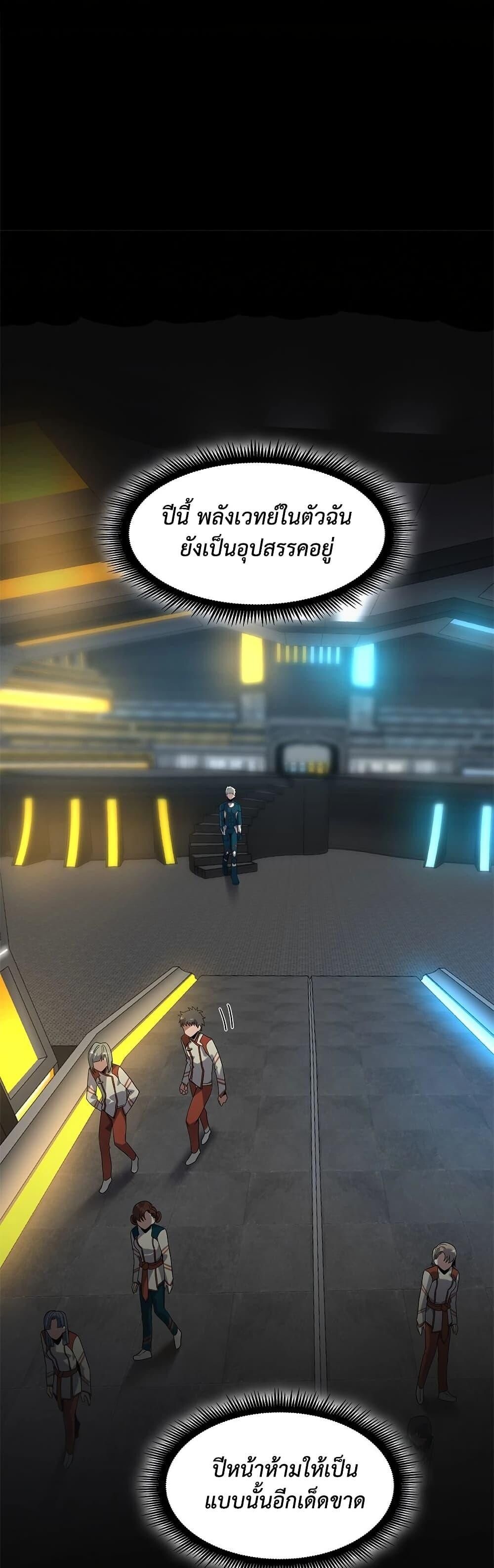 Read The Beginning After the End TH Manga Online