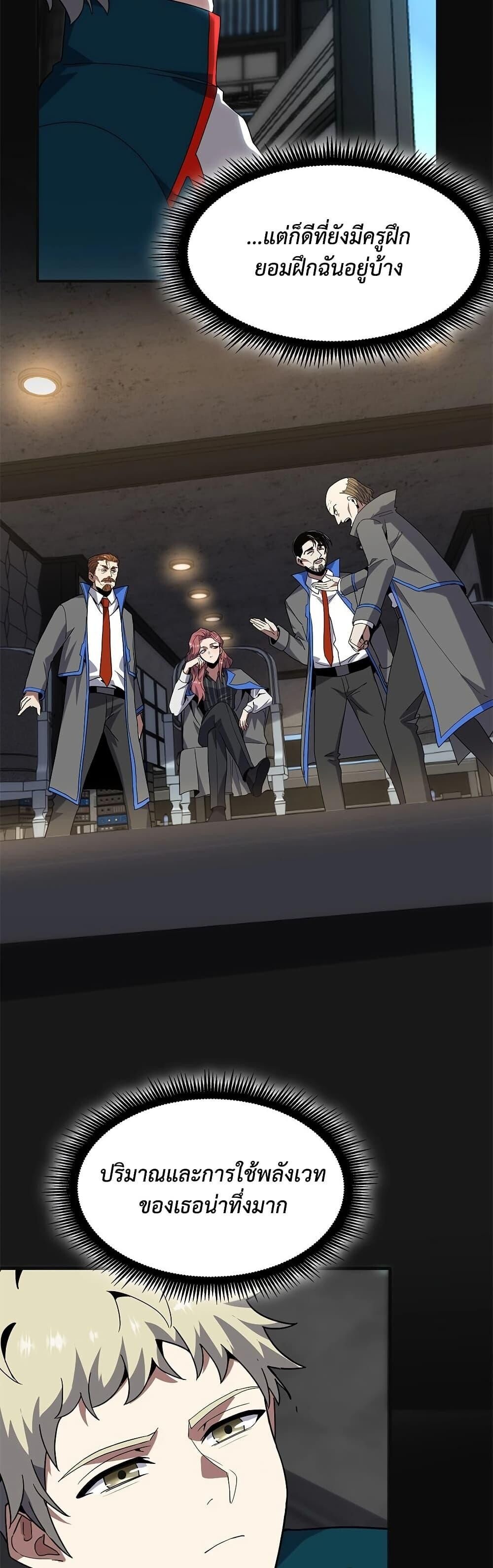 Read The Beginning After the End TH Manga Online