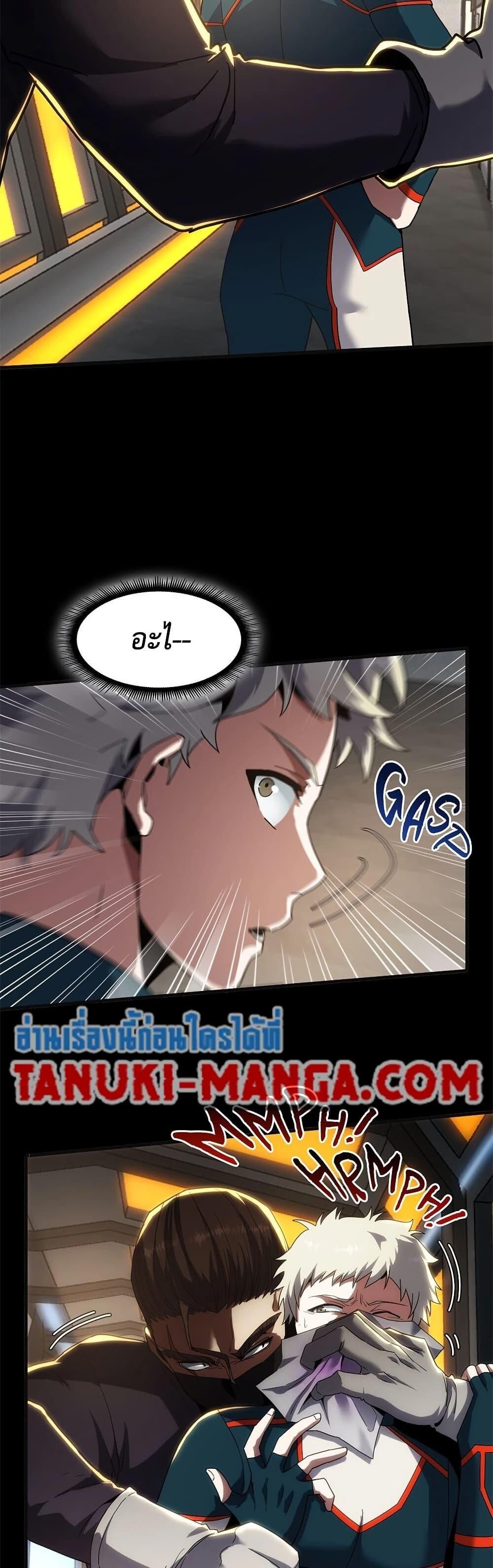 Read The Beginning After the End TH Manga Online