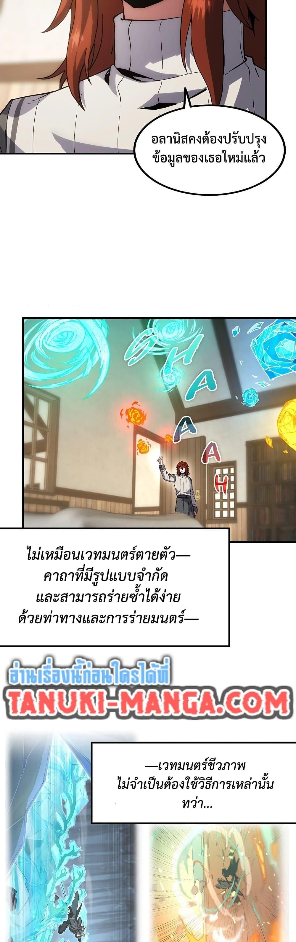 Read The Beginning After the End TH Manga Online