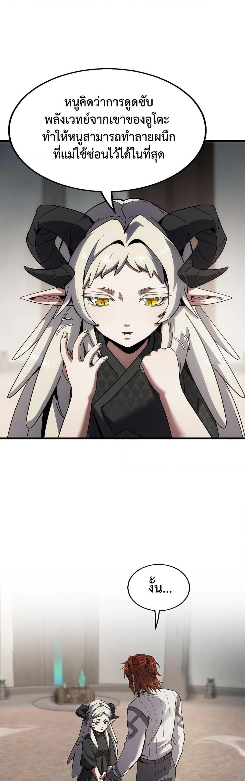 Read The Beginning After the End TH Manga Online