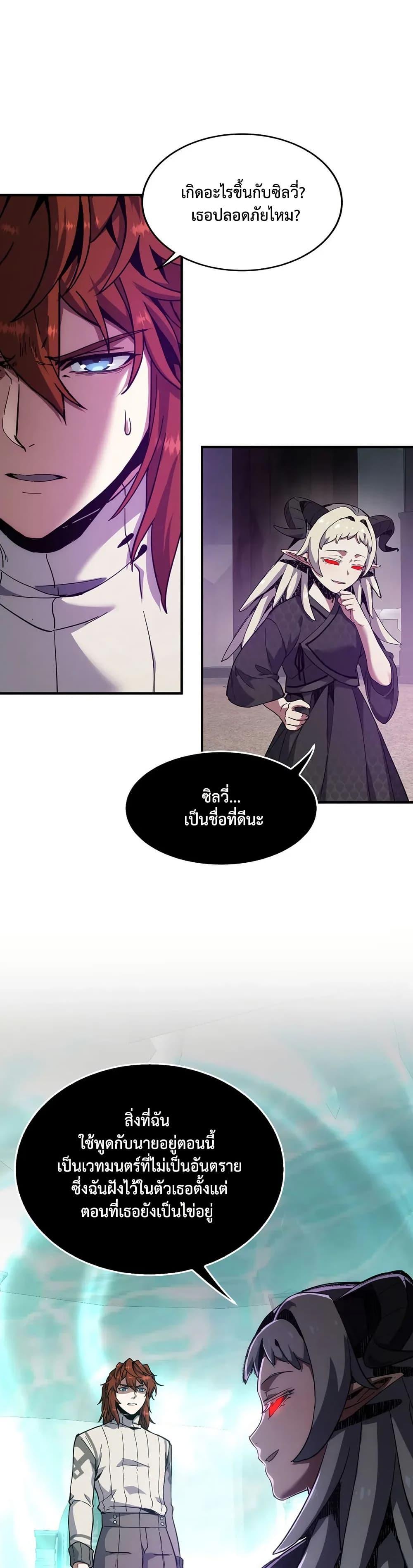 Read The Beginning After the End TH Manga Online