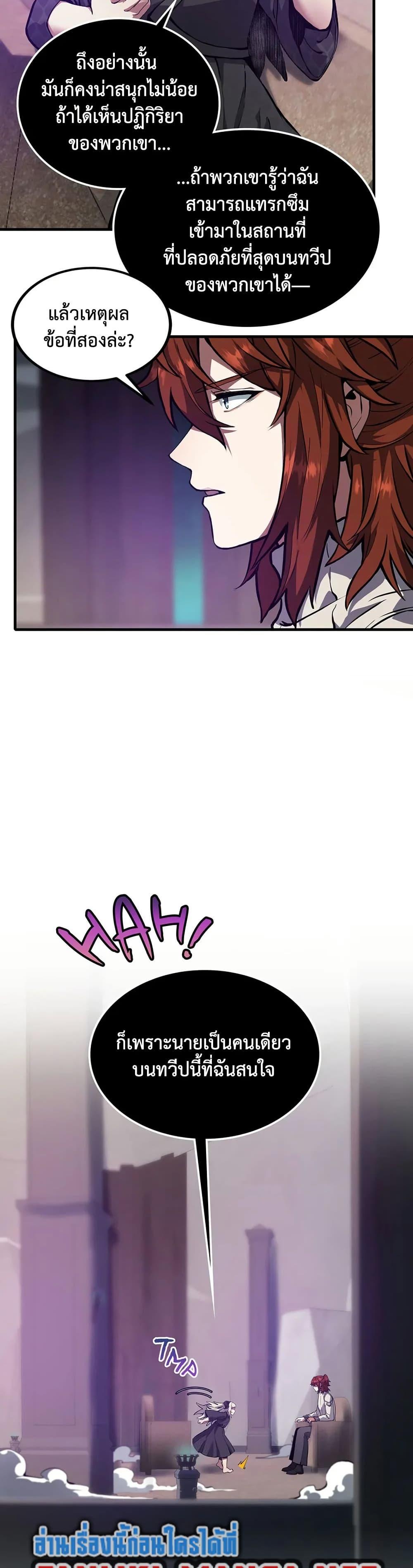 Read The Beginning After the End TH Manga Online