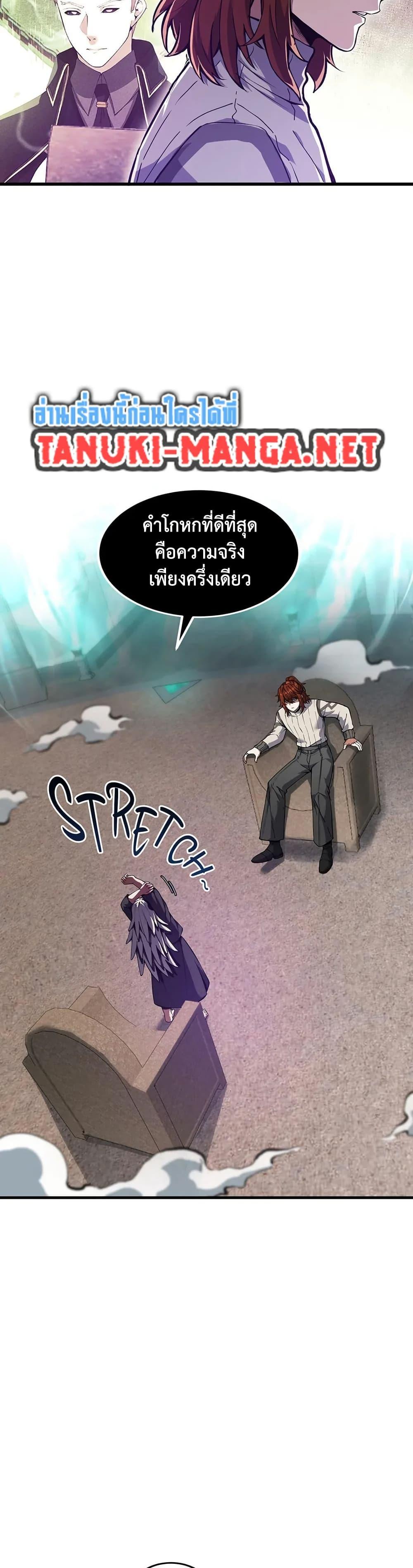 Read The Beginning After the End TH Manga Online