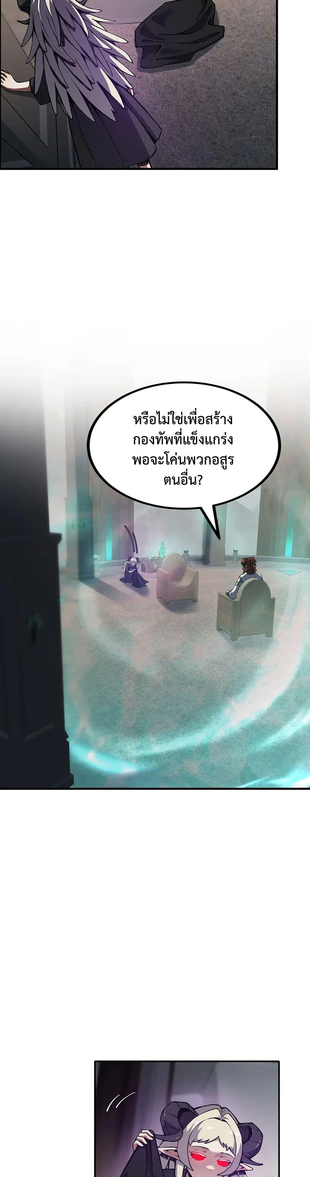 Read The Beginning After the End TH Manga Online