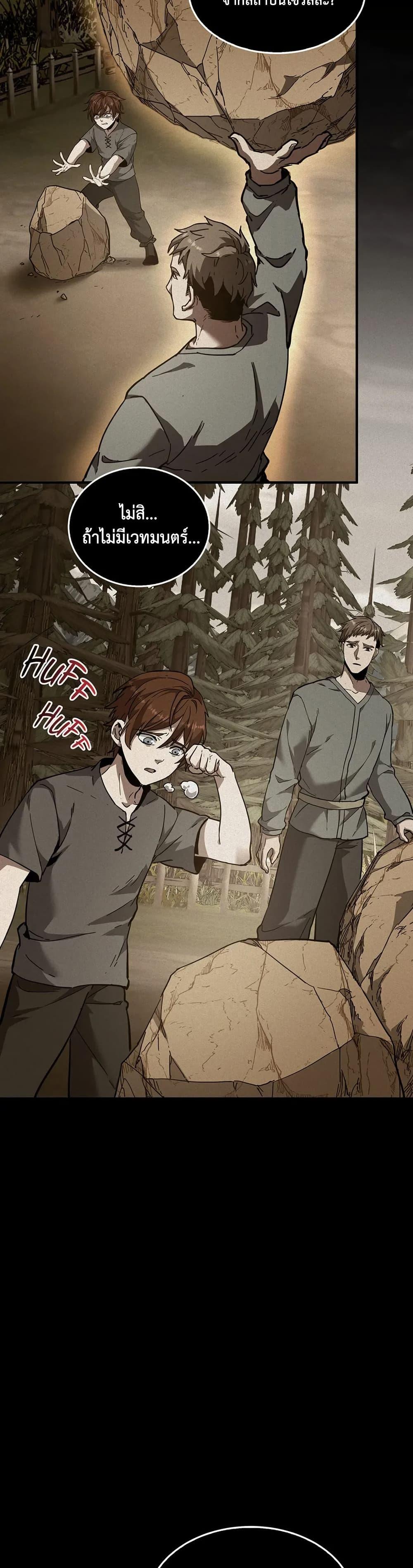 Read The Beginning After the End TH Manga Online