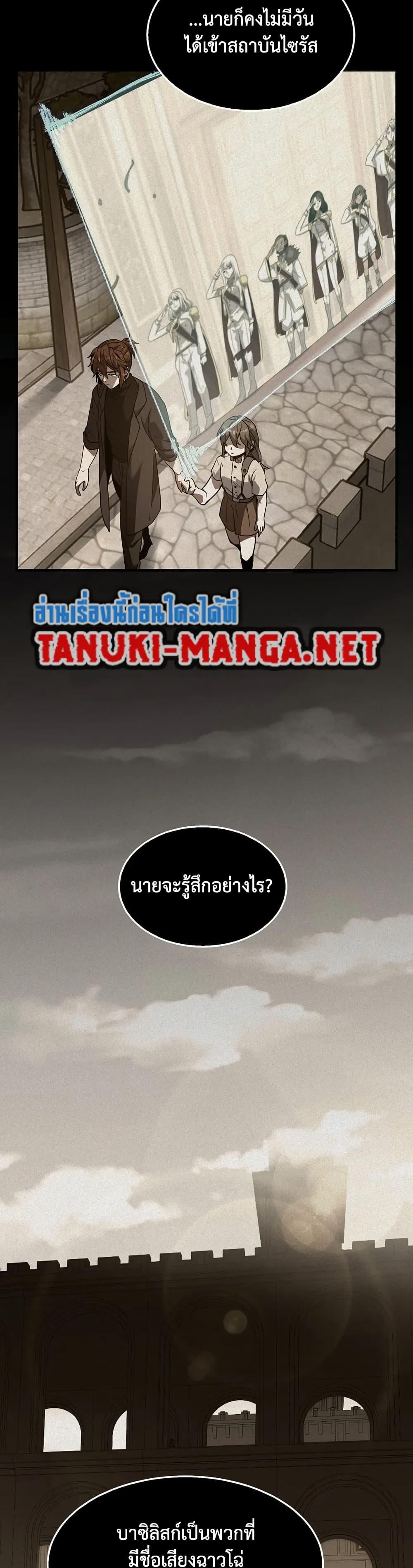 Read The Beginning After the End TH Manga Online