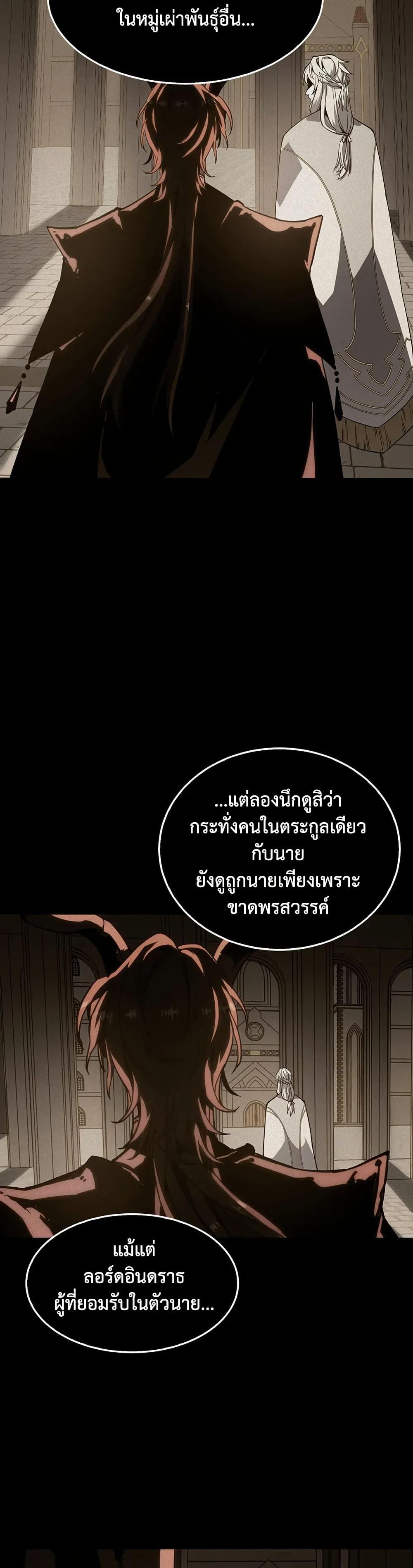 Read The Beginning After the End TH Manga Online