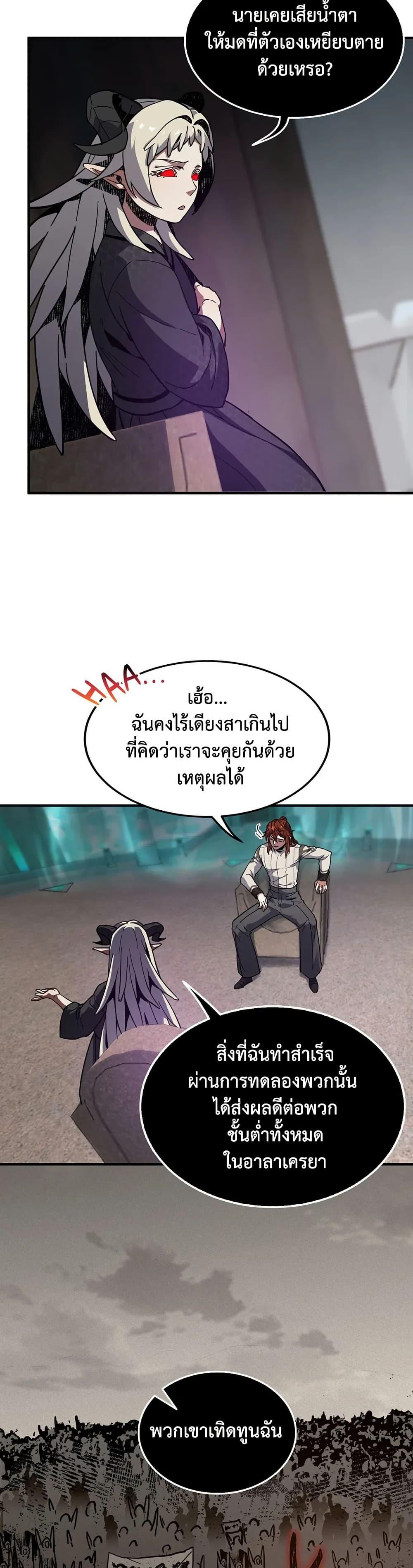 Read The Beginning After the End TH Manga Online