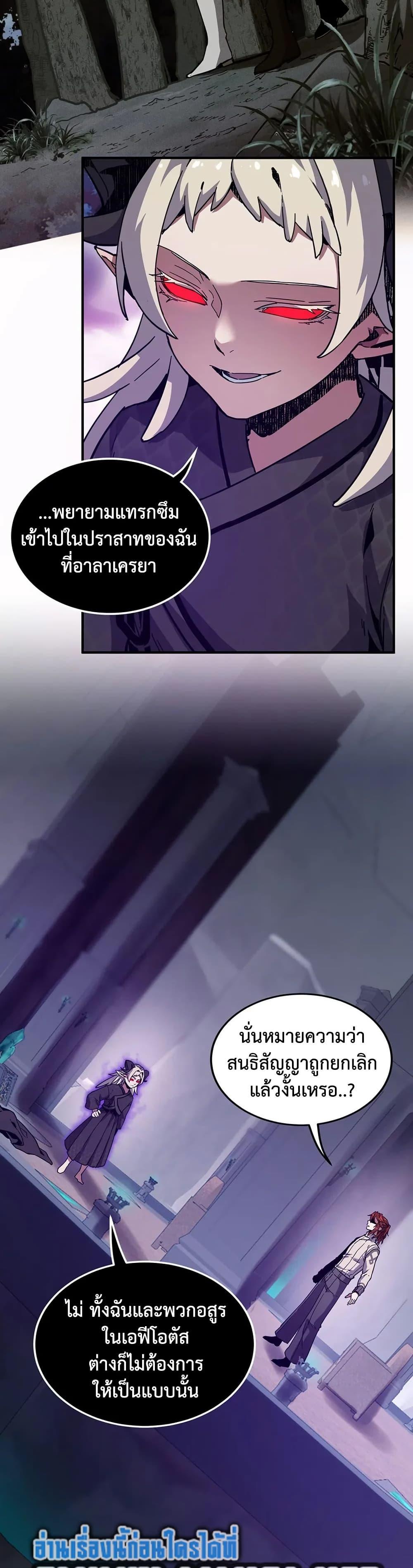 Read The Beginning After the End TH Manga Online