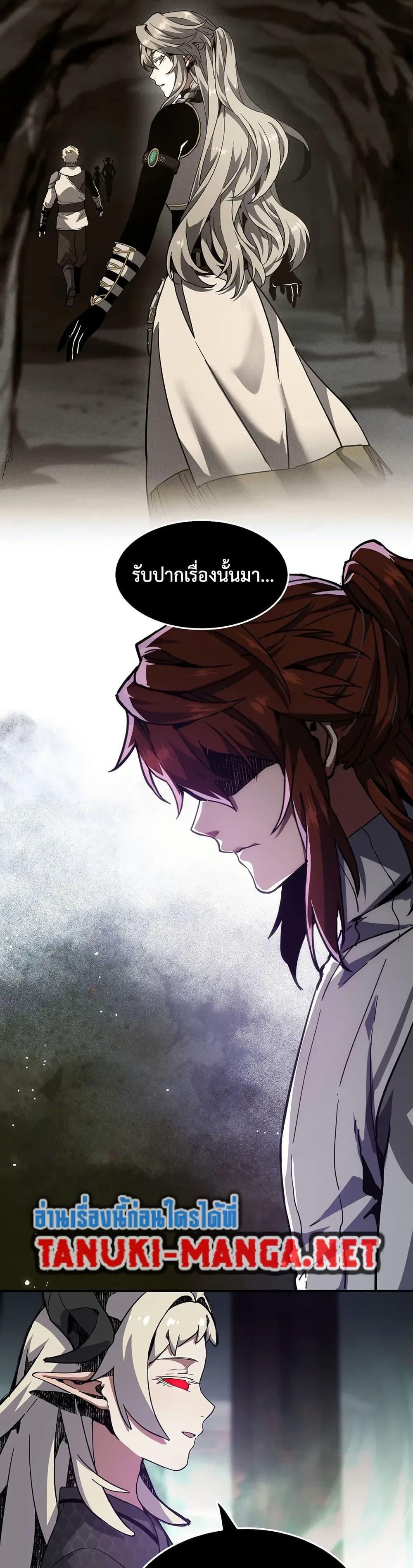 Read The Beginning After the End TH Manga Online