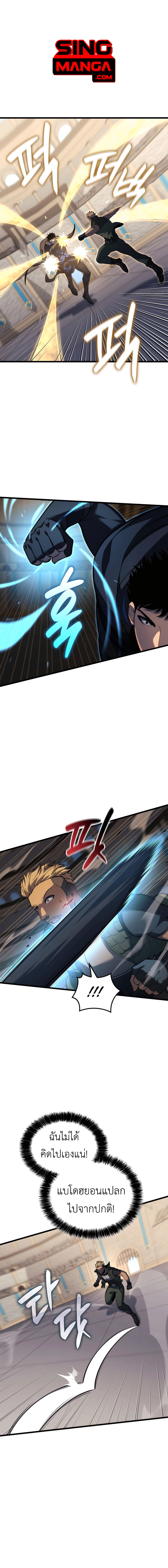 Read The Count’s Youngest Son is A Player TH Manga Online