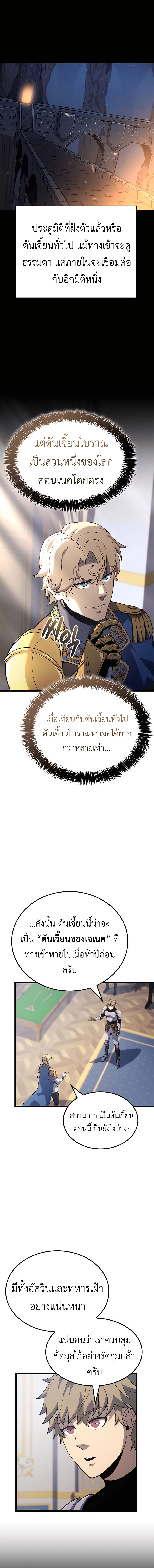 Read The Count’s Youngest Son is A Player TH Manga Online