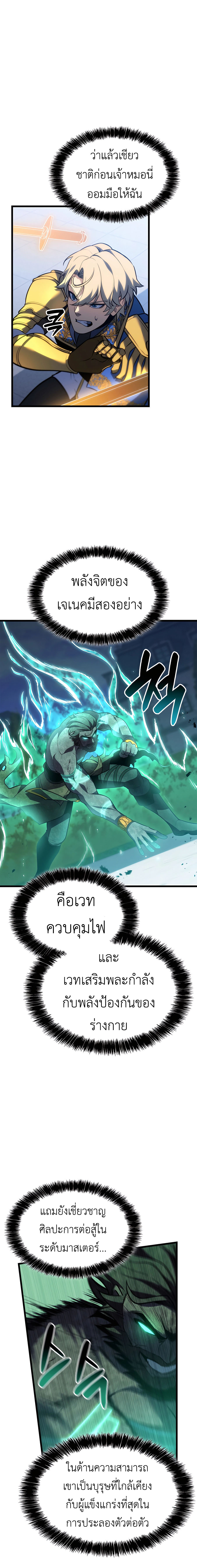 Read The Count’s Youngest Son is A Player TH Manga Online