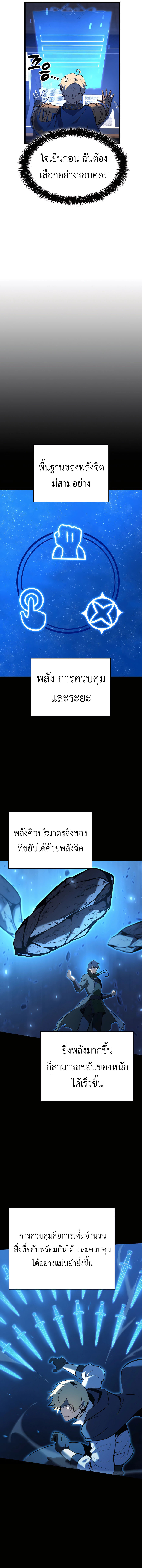 Read The Count’s Youngest Son is A Player TH Manga Online