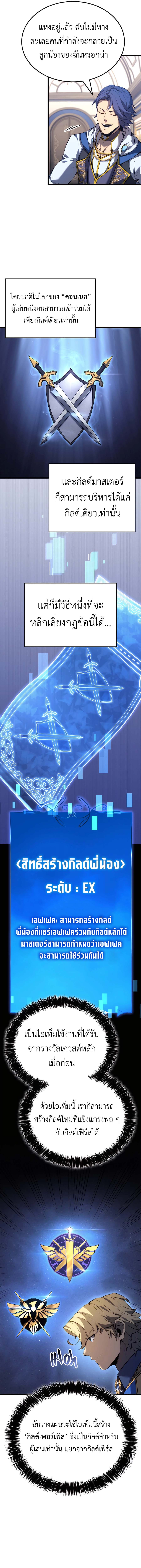 Read The Count’s Youngest Son is A Player TH Manga Online