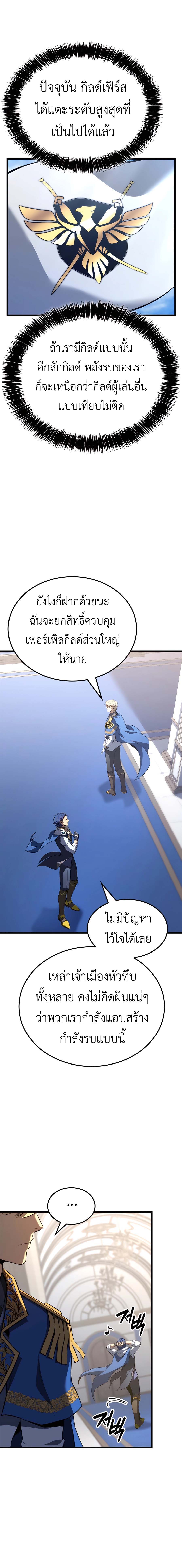 Read The Count’s Youngest Son is A Player TH Manga Online