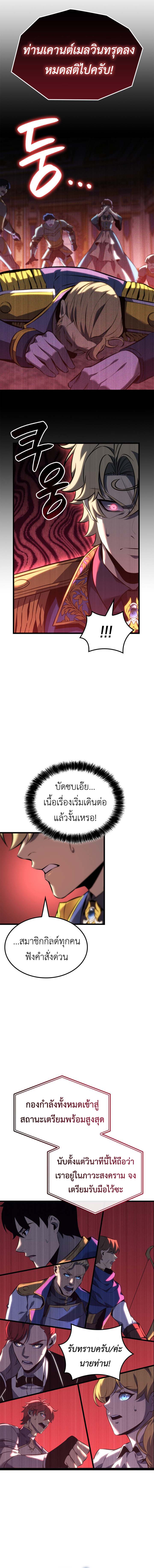 Read The Count’s Youngest Son is A Player TH Manga Online