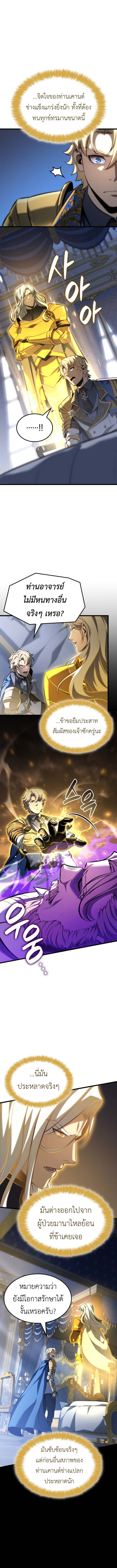 Read The Count’s Youngest Son is A Player TH Manga Online