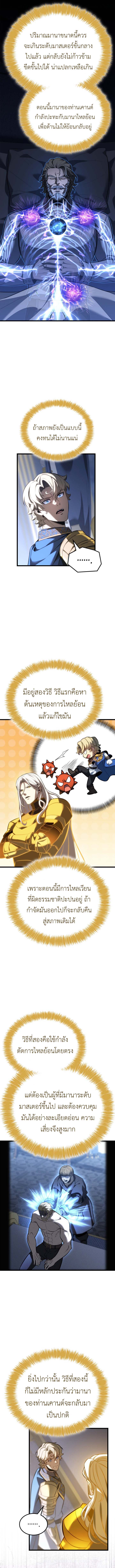 Read The Count’s Youngest Son is A Player TH Manga Online