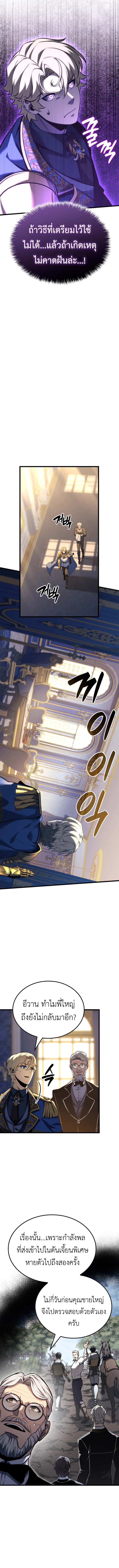 Read The Count’s Youngest Son is A Player TH Manga Online